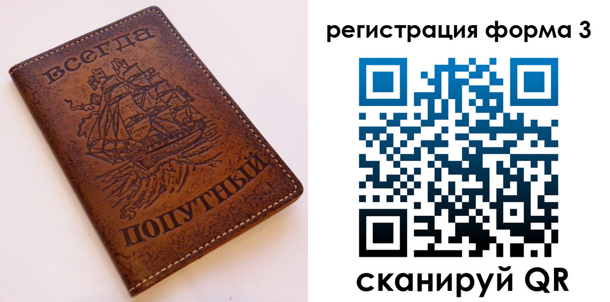 прописка законно в Обнинске