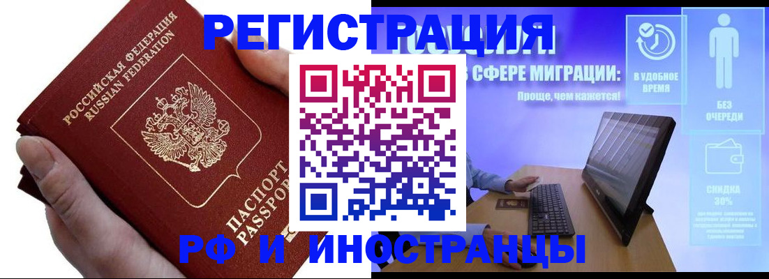временная регистрация в квартире в Обнинске