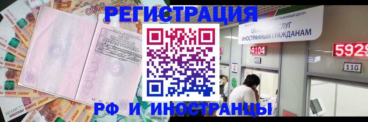временная регистрация для всех в Обнинске