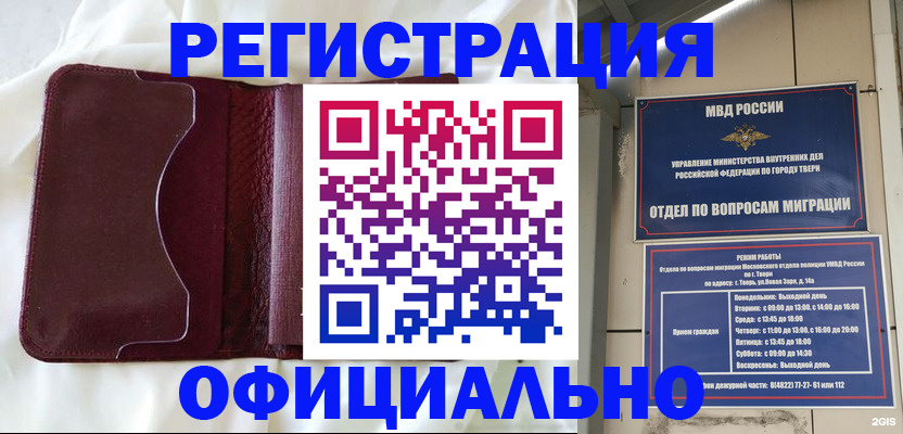 временная регистрация госуслуги в Обнинске