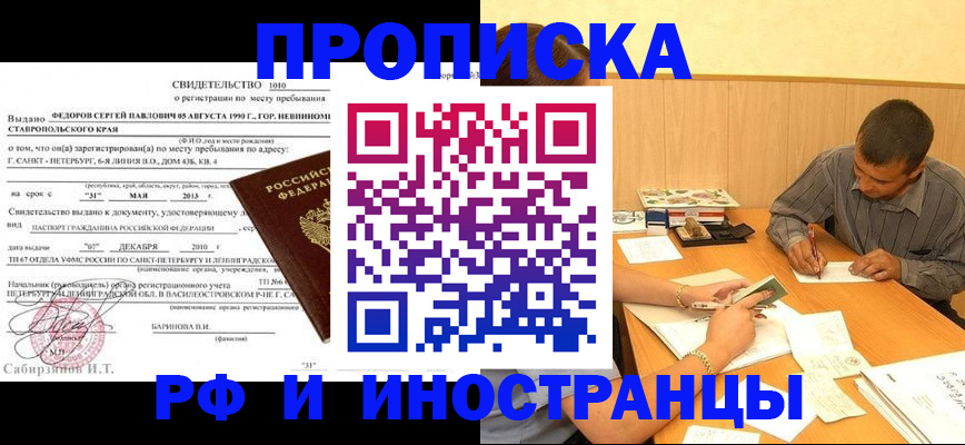 пропишу в квартире в Обнинске