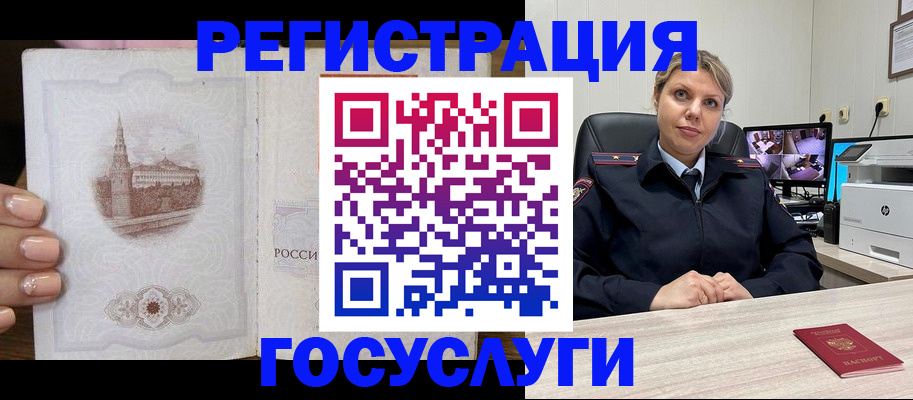 прописка для кредита в Обнинске
