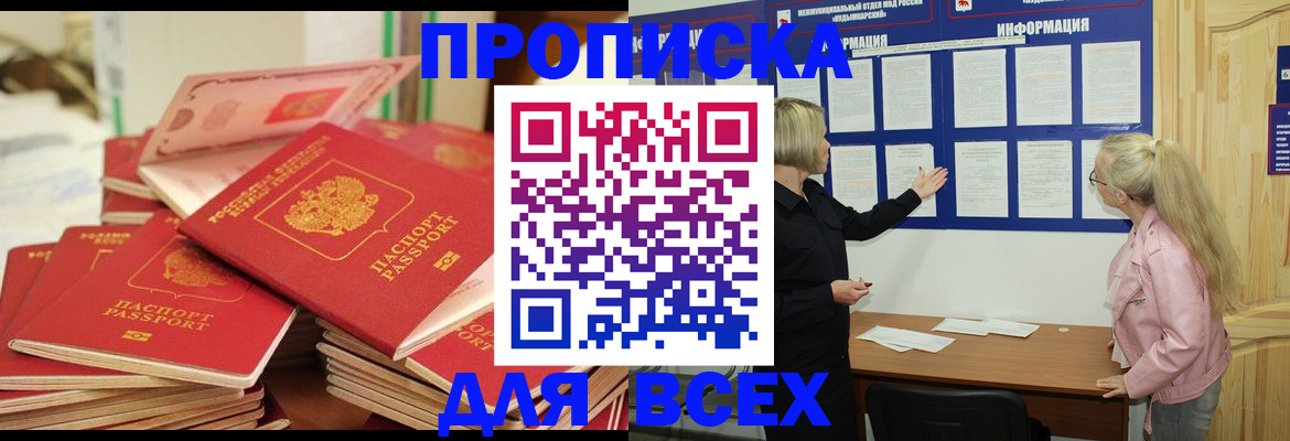 миграционный учет в Обнинске
