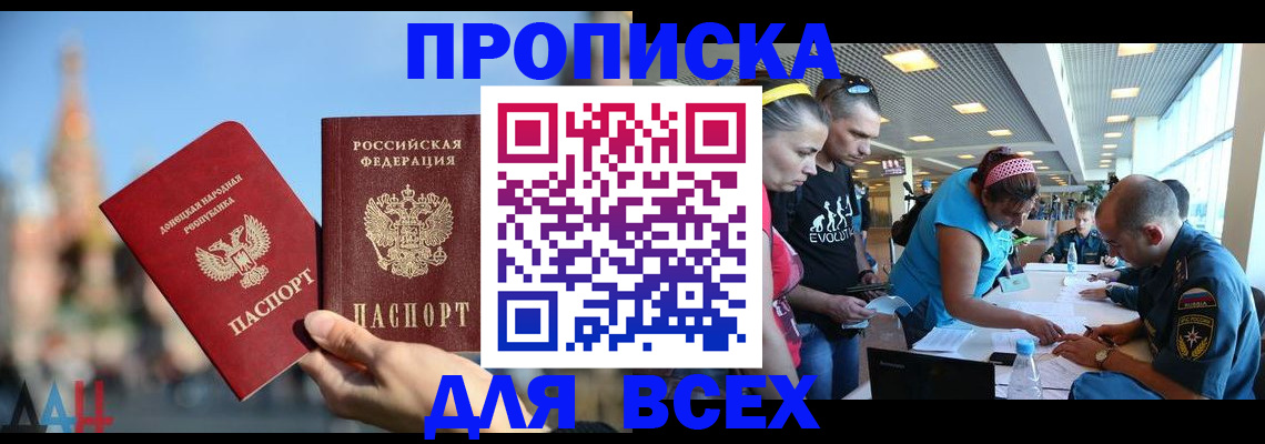 прописка гарантия в Обнинске
