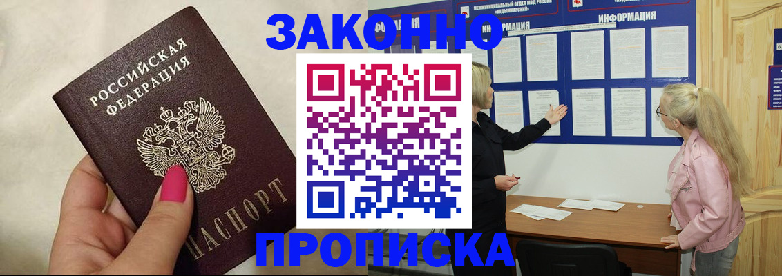 регистрация для школы в Обнинске
