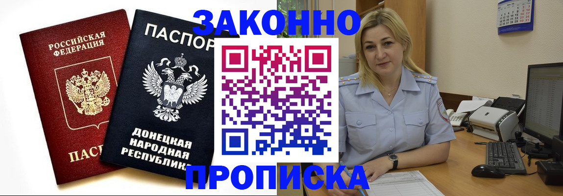 временная регистрация гарантия в Обнинске