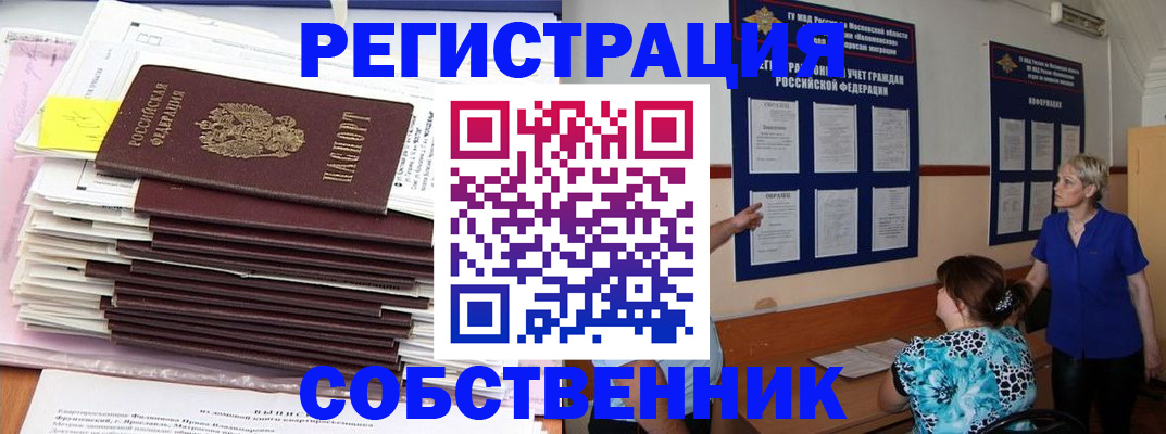 временная регистрация поиск в Обнинске